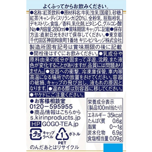 キリンビバレッジ 午後の紅茶 ミルクティー ホット&コールド 280mL 24本 FC653SJ-イメージ2