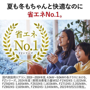 三菱 「標準工事込み」 29畳向け 自動お掃除付き 冷暖房省エネハイパワーエアコン 霧ヶ峰 FZシリーズ FZシリーズ MSZ-FZ9024S-Wｾｯﾄ-イメージ5