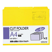 コクヨ 3カットフォルダー A4 黄 6冊(1～3山×2セット) F815819-A4-3FS-Y