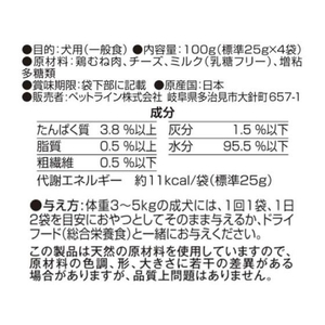 ペットライン ポケットパック 鶏むね肉のミルク煮チーズ入り 100g FCB5435-イメージ3