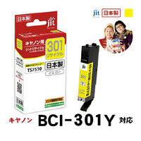 JIT キヤノン(CANON)対応 リサイクルインクカートリッジ イエロー JIT-C301Y