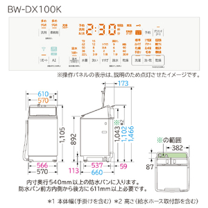 日立 10．0kg洗濯乾燥機 ビートウォッシュ ホワイト BW-DX100K W-イメージ2