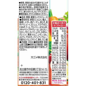 カゴメ 野菜生活100 アップルサラダ 200ml FC989PE-3075-イメージ2