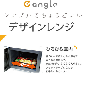 e angle 電子レンジ e angle ブラック ANGMOC5K-イメージ4