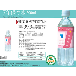 グリーンケミー 7年保存食品セット 1日分 F383757-07CL03-イメージ6