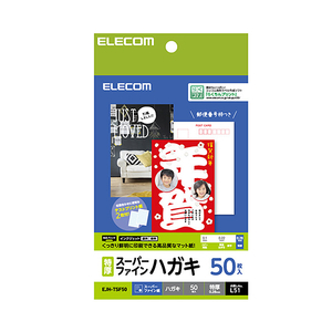 エレコム ハガキ/スーパーファイン/特厚/50枚 EJH-TSF50-イメージ1