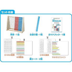 くもん出版 くもんの玉そろばん120 ｸﾓﾝﾉﾀﾏｿﾛﾊﾞﾝ120-2023-イメージ3