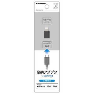 多摩電子工業 microUSB-Lightning 変換アダプタ ブラック TH296LSK-イメージ3