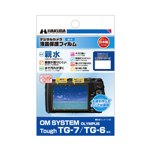 ハクバ OM SYSTEM Tough TG-7/TG-6専用液晶保護フィルム 親水タイプ DGFH-OTG7-イメージ1