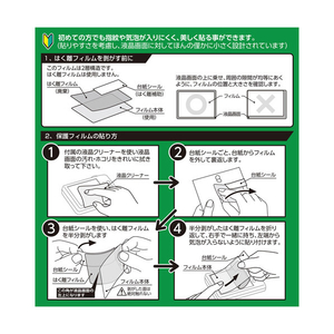 ハクバ OM SYSTEM Tough TG-7/TG-6専用液晶保護フィルム 親水タイプ DGFH-OTG7-イメージ4