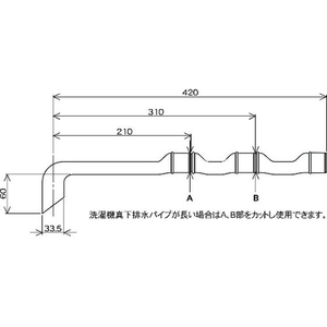 ミツギロン 洗濯機用真下排水パイプセット FC488JP-1607754-イメージ3