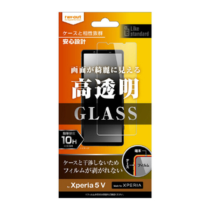 レイ・アウト Xperia 5 V用ガラスフィルム 10H 光沢 RT-RXP5M5F/SCG-イメージ1