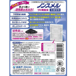 白元アース ノンスメル 1年間脱臭 冷凍室用置き型 20g FCR7990-イメージ2