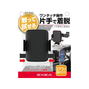 星光産業 スマホホルダー FC238NM-EC240-イメージ3