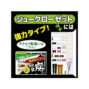 エステー 脱臭炭 こわけ 下駄箱用 大型 3個 F185413-イメージ3