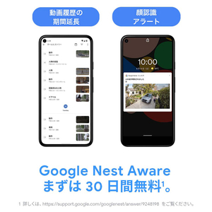 Google 防犯カメラ Google Nest Cam snow GA01317-JP-イメージ10