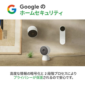 Google 防犯カメラ Google Nest Cam snow GA01317-JP-イメージ2