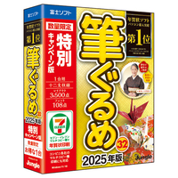 ジャングル 筆ぐるめ 32 2025年版 特別キャンペーン版 ﾌﾃﾞｸﾞﾙﾒ32ﾄｸﾍﾞﾂｷﾔﾝﾍﾟ-ﾝWDL