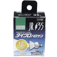 ウシオ ハロゲンランプ EZ10口金 35W 中角20° 1個入り G158H:JR12V35WLM/K3/EZH