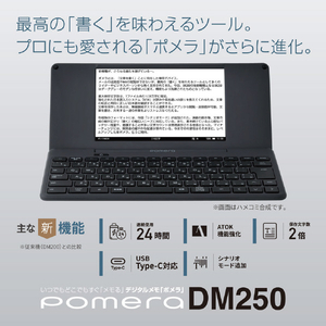 キングジム デジタルメモ ポメラ ダークグレー DM250ﾀ--イメージ3