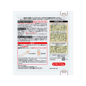 KAO めぐりズム 蒸気でじんわり 足シート 無香料 6枚入 FCA7370-イメージ4