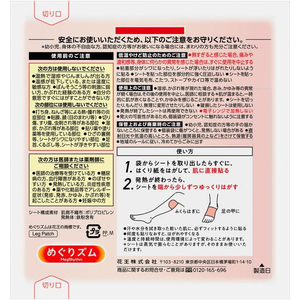 KAO めぐりズム 蒸気でじんわり 足シート 無香料 6枚入 FCA7370-イメージ6