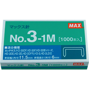 マックス ホッチキスの針 3号 1000本 F802603-NO.3-1M-イメージ1