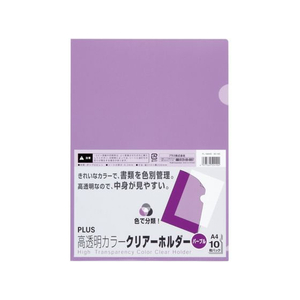 プラス クリアーホルダー高透明 A4 10枚 パープル FCS2128-80165/FL-184HO-イメージ1