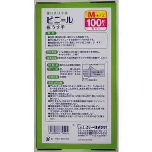 エステー 使いきり手袋 ビニール 極うす手 M 半透明 100枚 FCU4161-イメージ2