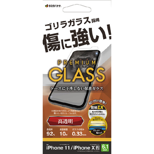 ラスタバナナ iPhone 11・iPhone XR用ゴリラガラス 光沢 クリア GST3803IP961-イメージ1