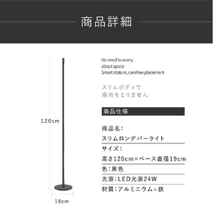 7Life LEDフロアライト ブラック DHL1002-イメージ2