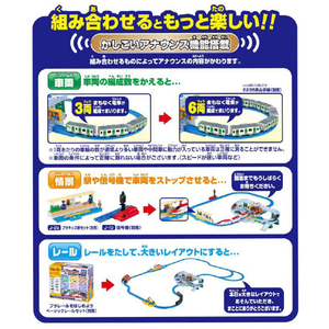 タカラトミー プラレール トミカと遊ぼう! くるぞわたるぞ! カンカン踏切セット ﾄﾐｶﾄｱｿﾎﾞｸﾙｿﾞﾜﾀﾙｿﾞｶﾝｶﾝﾌﾐｷﾘ-イメージ6