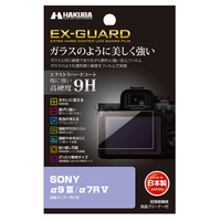 ハクバ SONY α9 III/α7R V専用EX-GUARD 液晶保護フィルム EXGF-SA9M3