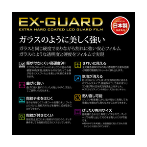 ハクバ SONY α9 III/α7R V専用EX-GUARD 液晶保護フィルム EXGF-SA9M3-イメージ2