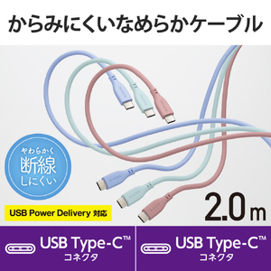 エレコム なめらかUSB Type-Cケーブル(非認証品、C-C) 2．0m パールグリーン MPA-CCSS20GN-イメージ2