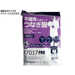 川西工業 不織布つなぎ服 防塵タイプ 白 L FCB6822-7017-イメージ3