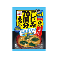 永谷園 1杯でしじみ70個分のみそ汁 塩分控えめ 3食入 F869470