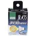 エルパ JRハロゲン電球 φ35 G153H:JR12V20WLW/K3H