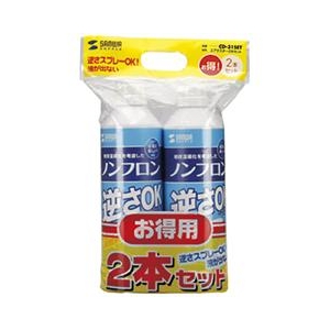 サンワサプライ エアダスター(逆さOKエコタイプ) 2本入 CD-31SET-イメージ1