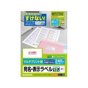 エレコム さくさくラベルどこでもマルチプリント用紙 FC250PX-EDT-TM12-イメージ1