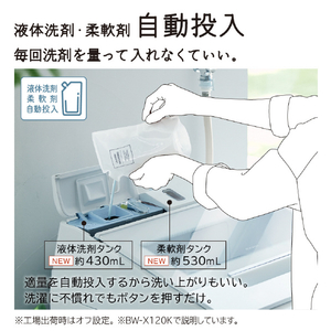 日立 10．0kgインバーター全自動洗濯機 ビートウォッシュ ホワイト BW-X100K W-イメージ7