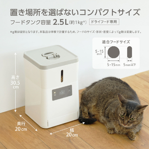 GEX PURE PET AUTOフィーダー PURE PET AUTO FEEDER-イメージ2