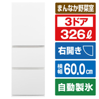 パナソニック 【右開き】326L 3ドア冷蔵庫 マットホワイト NR-C33ES1-W