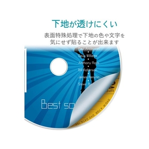 エレコム DVDラベル スーパーハイグレード 透けない FC251PX-EDT-UDVD1S-イメージ3