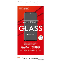 ラスタバナナ Mi 10 Lite 5G用ガラスパネル 0．33mm 高光沢 GP2757XIG01