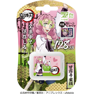 Verbatim microSDXCカード128GB「鬼滅の刃」 甘露寺蜜璃 MXCN128GJMITSURIV1-イメージ1