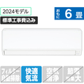 富士通ゼネラル 「標準工事込み」 6畳向け 冷暖房インバーターエアコン e angle select ノクリアEEシリーズ ホワイト AS-224REE4S