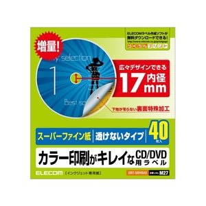 エレコム メディアラベル スーパーハイグレード/DVD FC252PX-EDT-UDVD2S-イメージ1