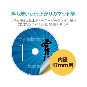 エレコム メディアラベル スーパーハイグレード/DVD FC252PX-EDT-UDVD2S-イメージ2