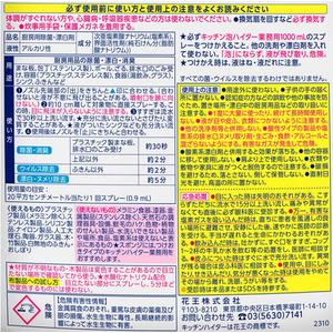 KAO キッチン泡ハイター 業務用 つけかえ用 1000mL 6個 FC115RE-イメージ2